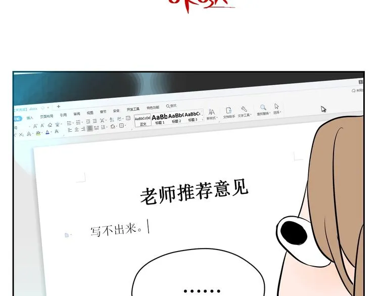 第11话 辛月 第79页