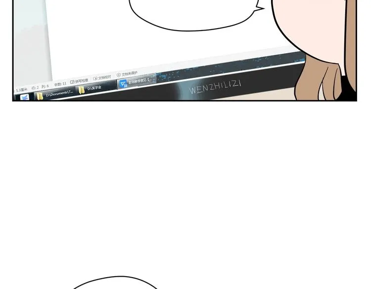 第11话 辛月 第80页