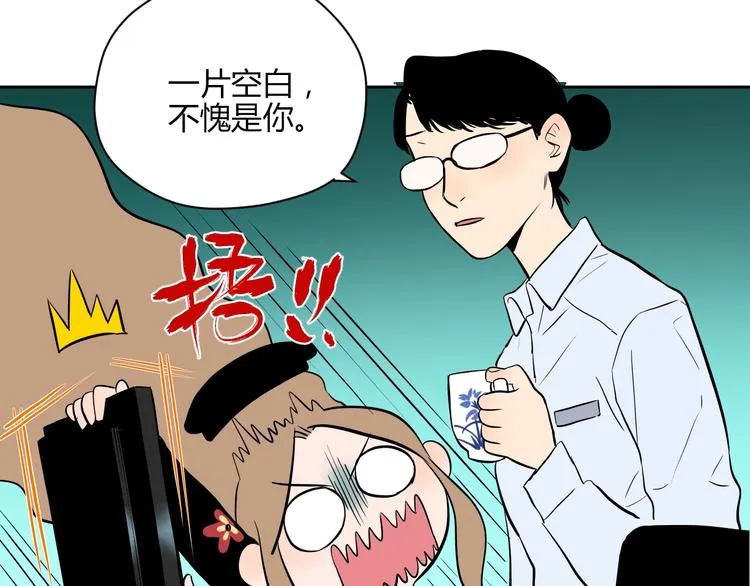第11话 辛月 第81页
