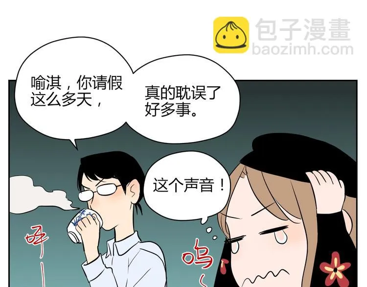 第11话 辛月 第84页