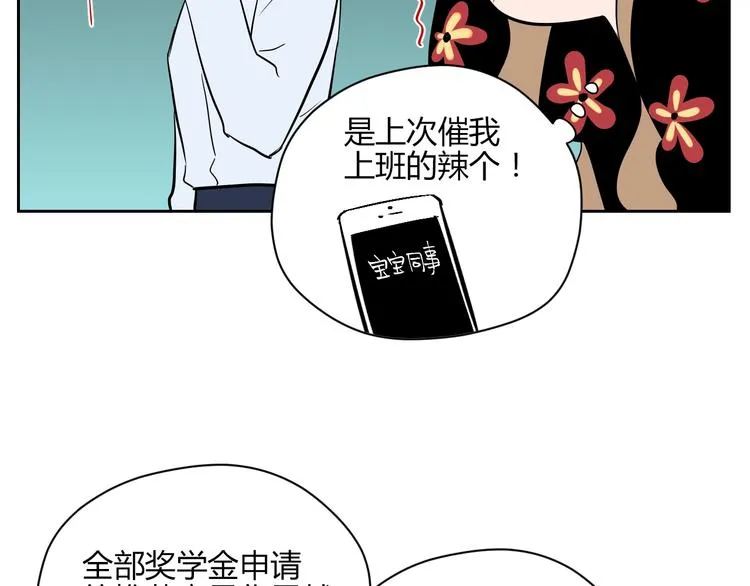 第11话 辛月 第85页