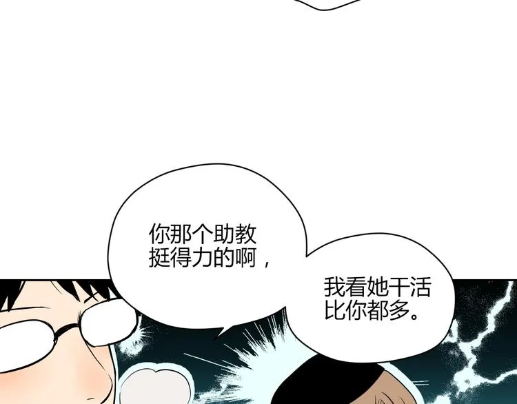 第11话 辛月 第87页