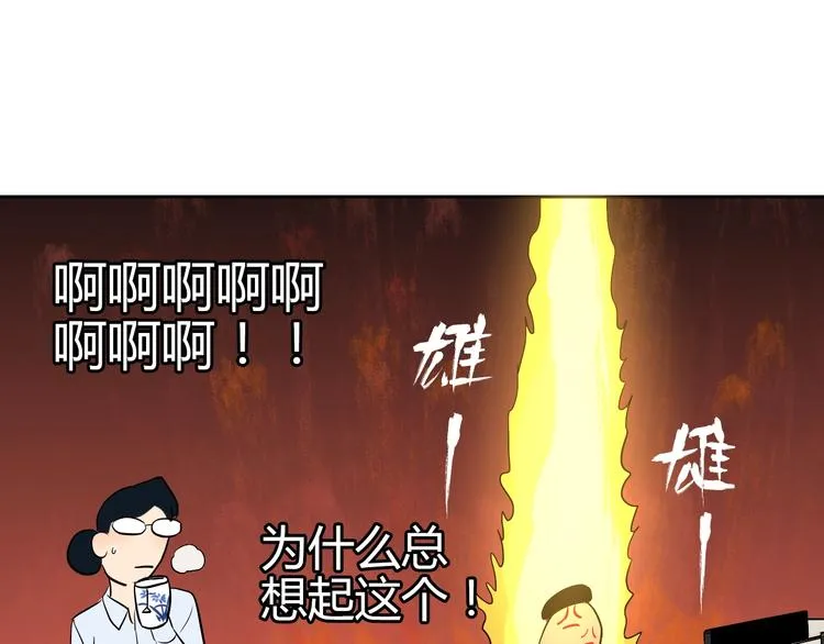 第11话 辛月 第91页