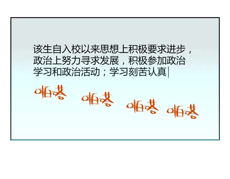 第11话 辛月 第95页