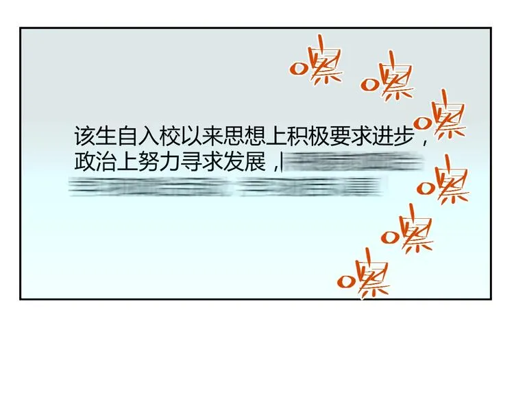第11话 辛月 第96页