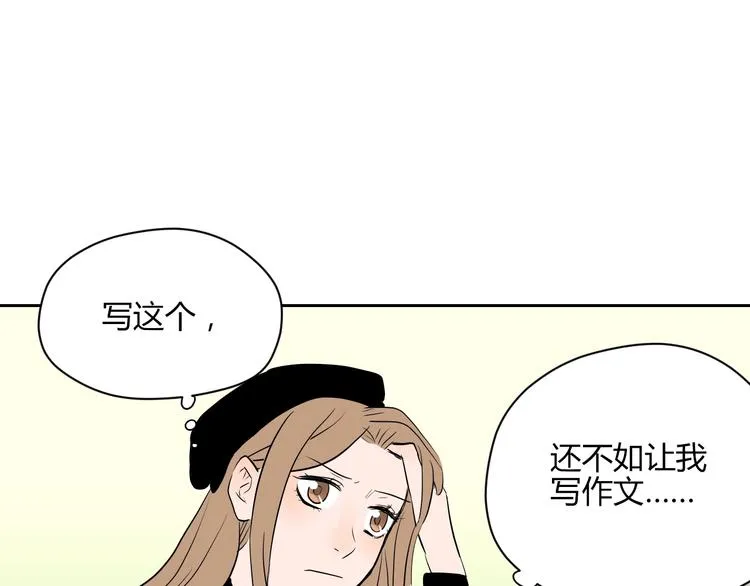 第11话 辛月 第97页