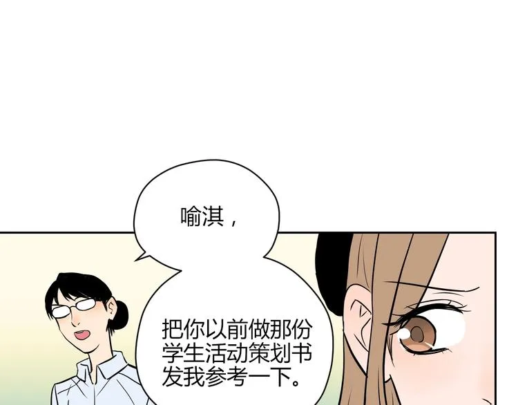 第11话 辛月 第99页