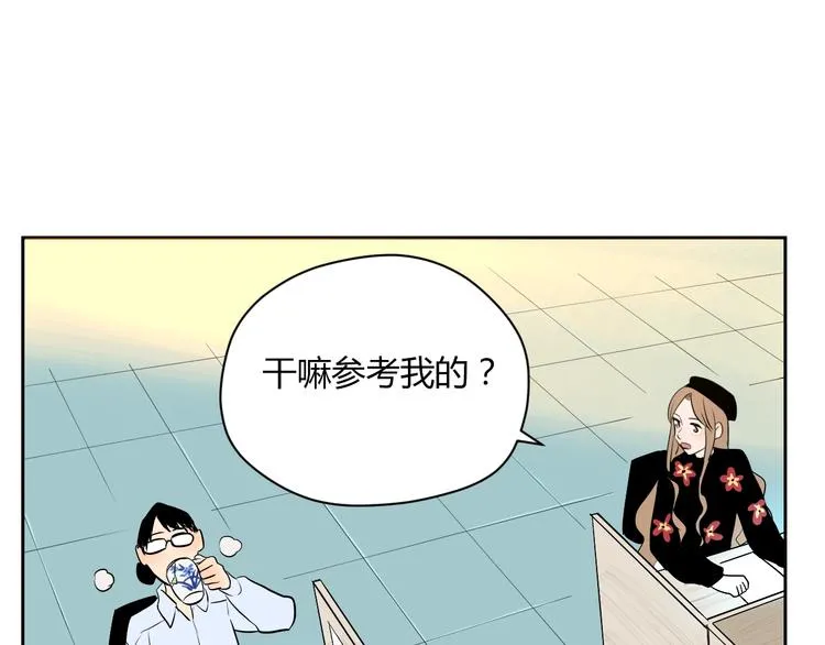 第11话 辛月 第101页