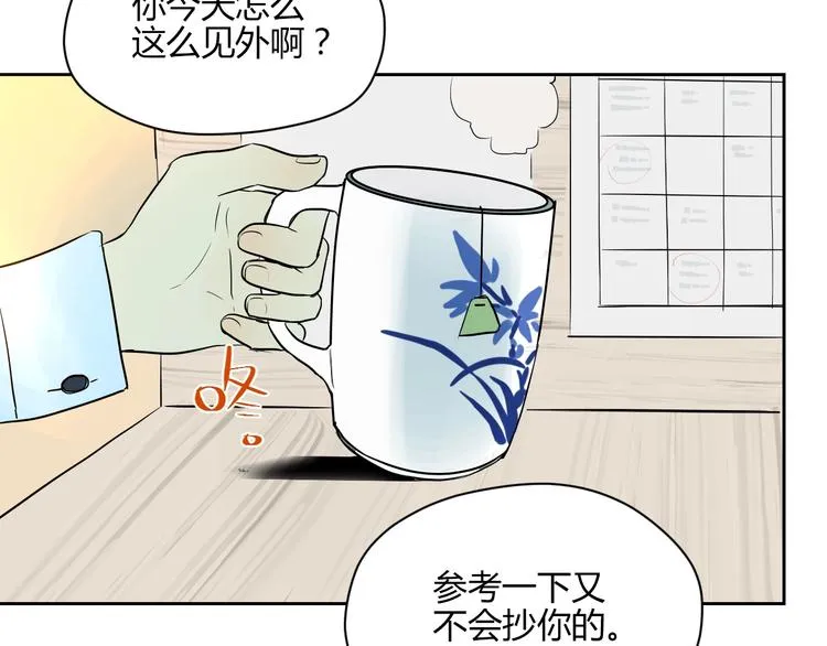第11话 辛月 第103页