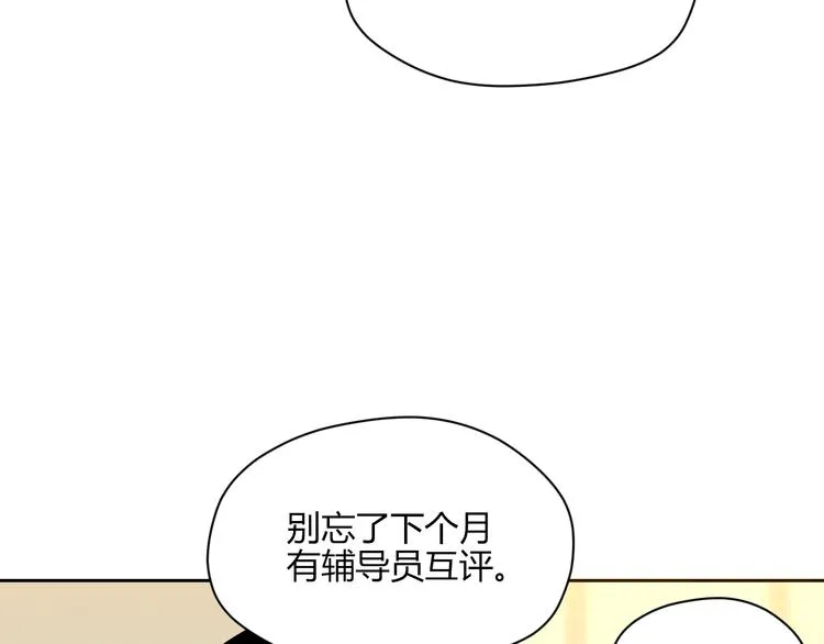 第11话 辛月 第104页