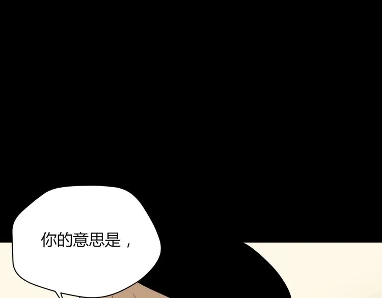 第11话 辛月 第106页