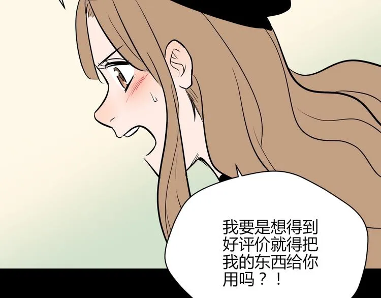 第11话 辛月 第107页