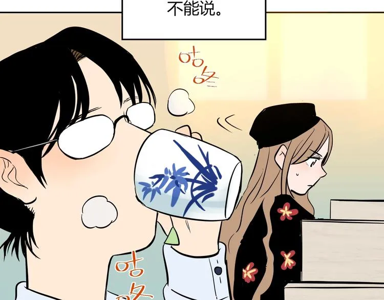 第11话 辛月 第110页