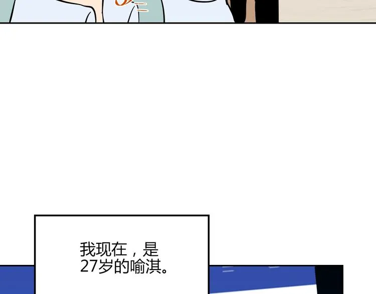 第11话 辛月 第111页