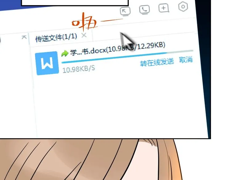 第11话 辛月 第112页