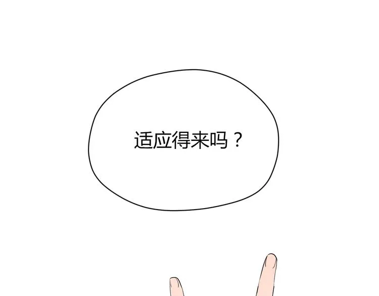 第11话 辛月 第116页
