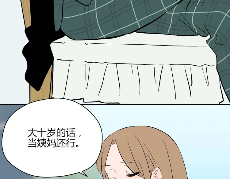 第11话 辛月 第121页