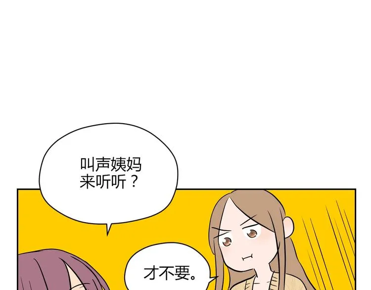 第11话 辛月 第123页