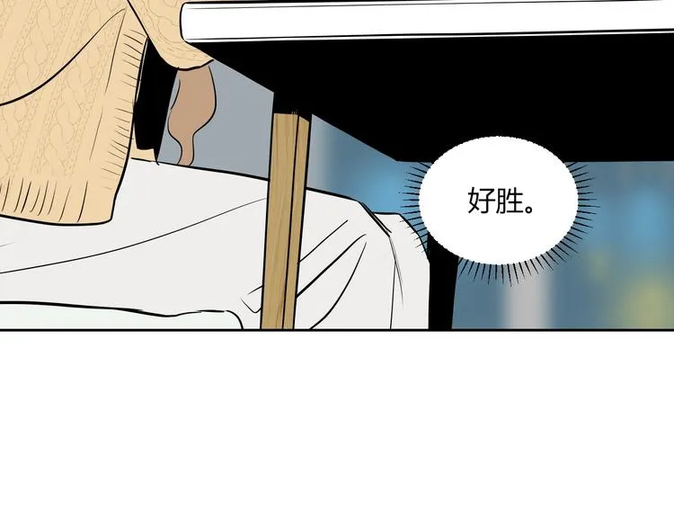 第11话 辛月 第131页