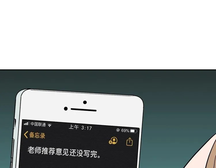 第11话 辛月 第174页