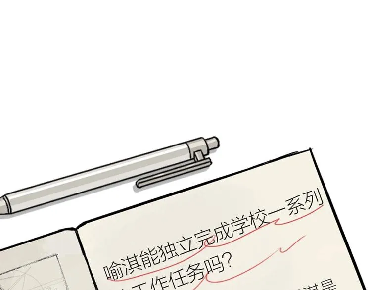 第11话 辛月 第179页