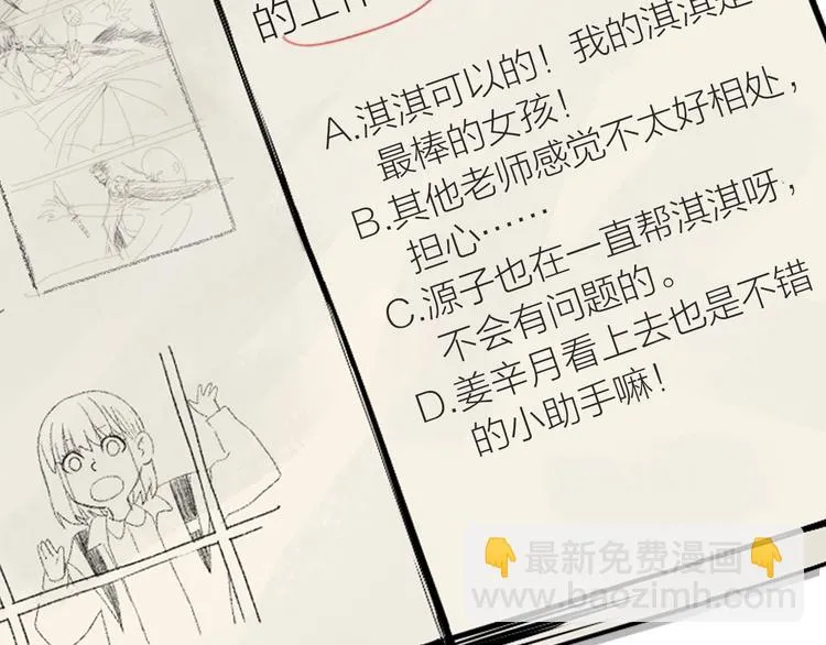 第11话 辛月 第180页