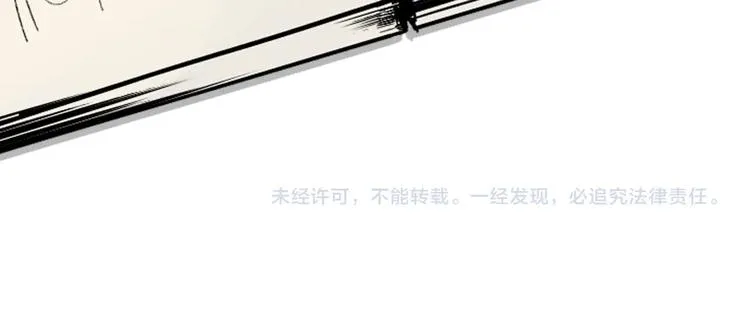 第11话 辛月 第181页