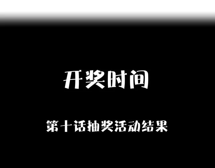 第11话 辛月 第182页
