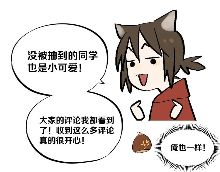 第11话 辛月 第186页