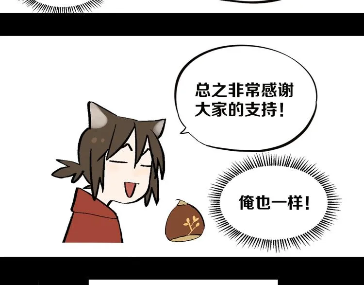 第11话 辛月 第188页