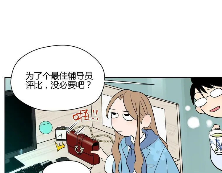 第12话 比赛 第6页