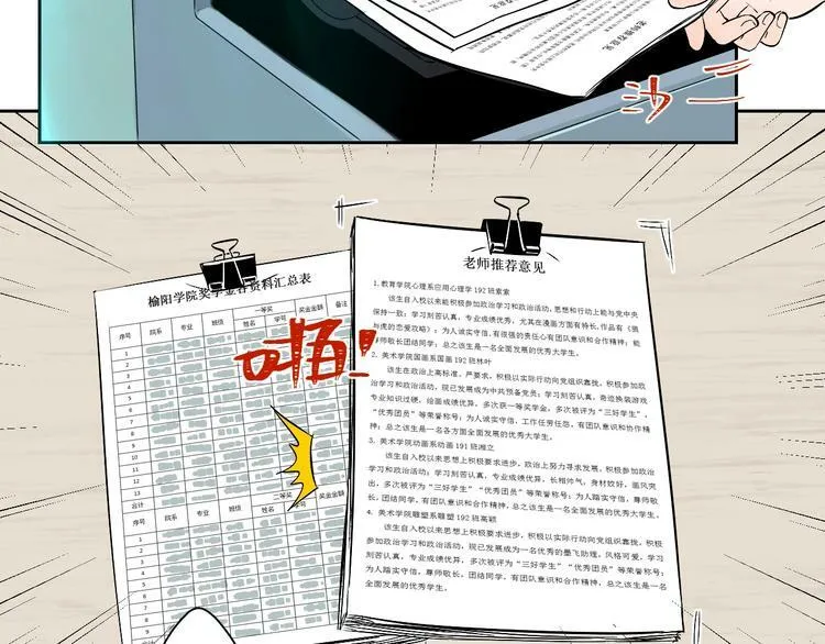 第12话 比赛 第10页