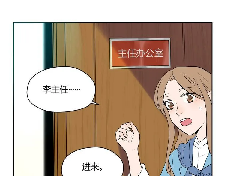 第12话 比赛 第17页