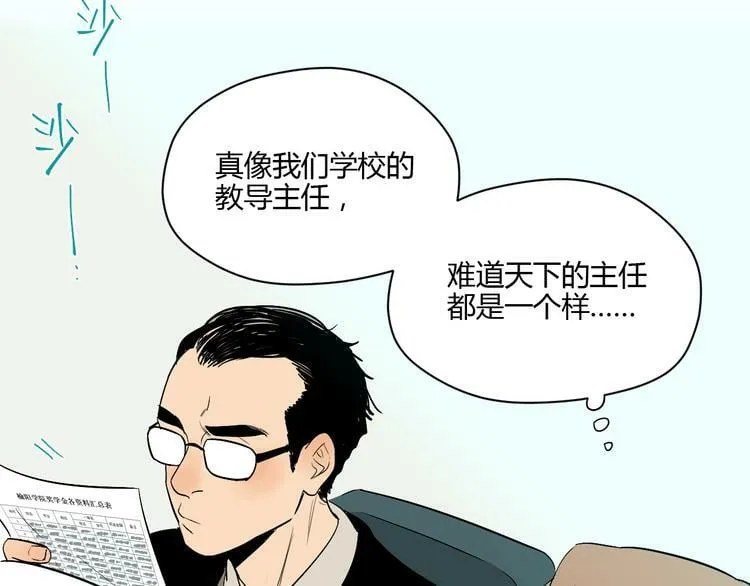 第12话 比赛 第20页