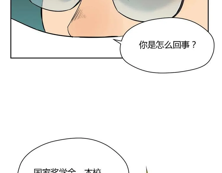 第12话 比赛 第23页