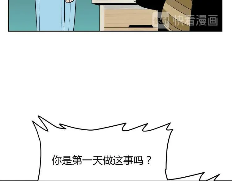 第12话 比赛 第27页