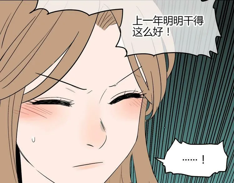 第12话 比赛 第28页