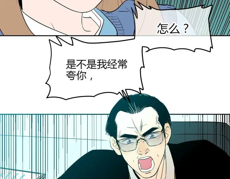 第12话 比赛 第29页