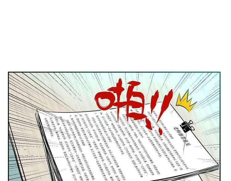 第12话 比赛 第49页