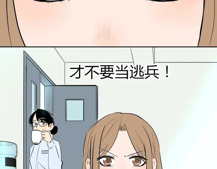 第12话 比赛 第52页