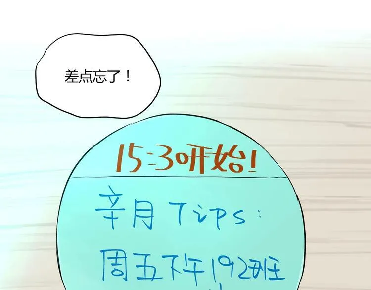 第12话 比赛 第56页