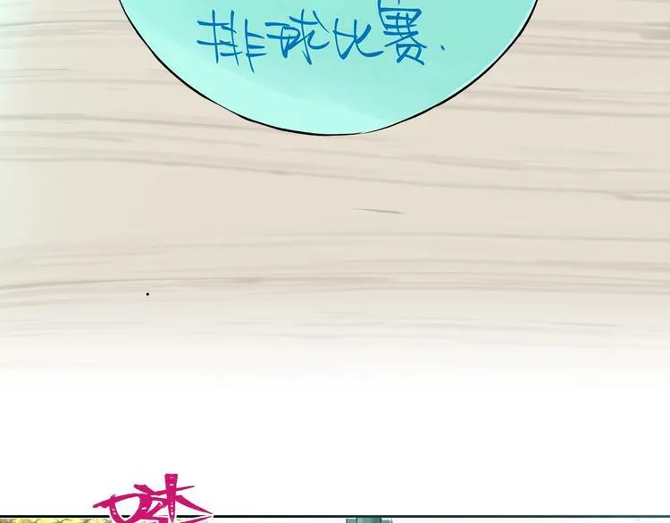 第12话 比赛 第57页