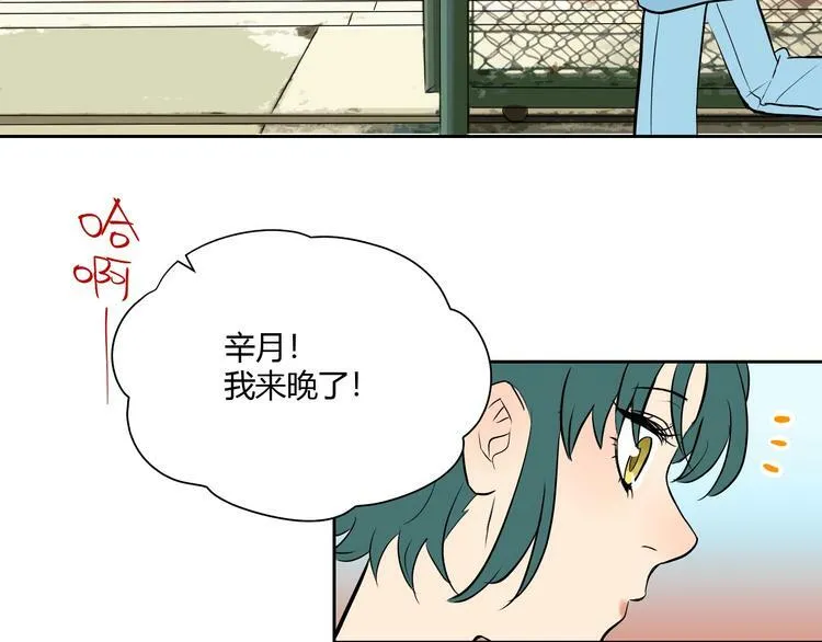第12话 比赛 第59页