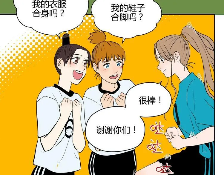 第12话 比赛 第67页