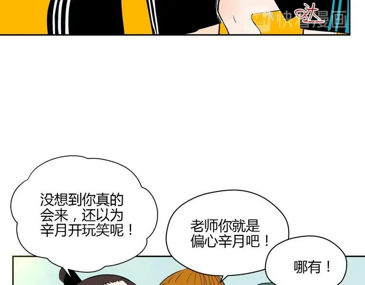 第12话 比赛 第68页