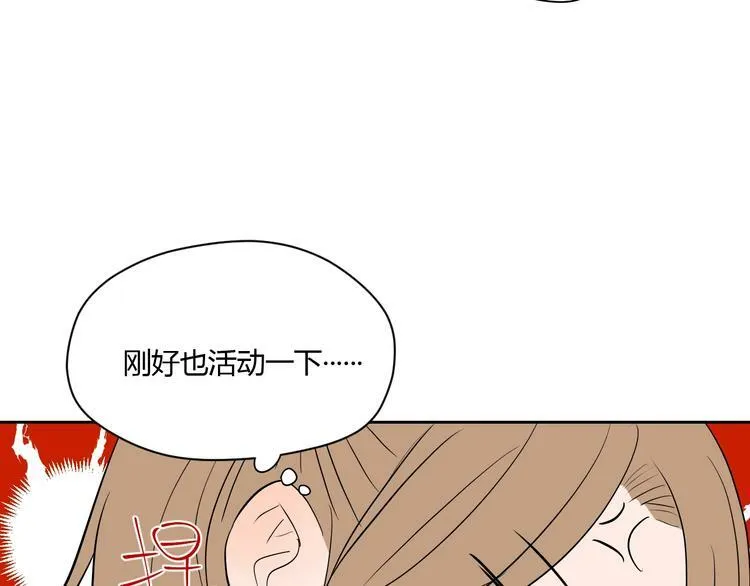 第12话 比赛 第70页