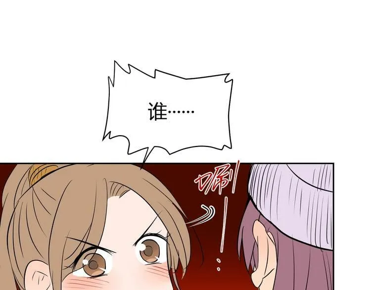 第12话 比赛 第72页