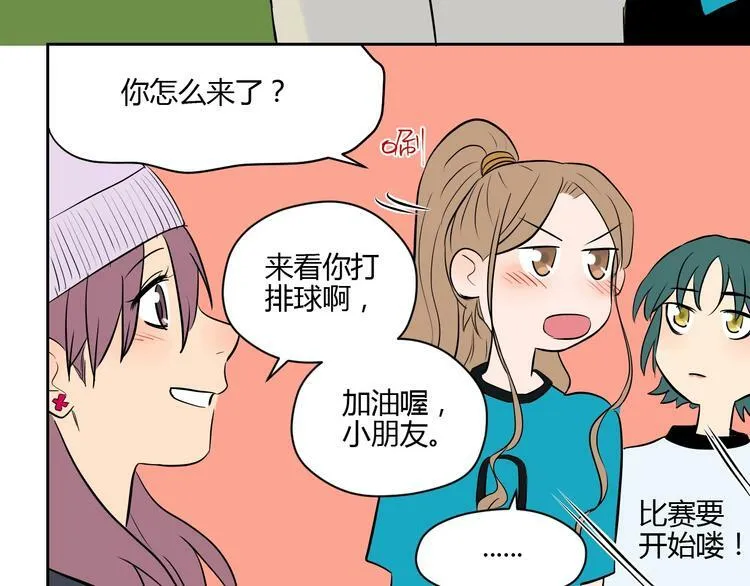 第12话 比赛 第76页