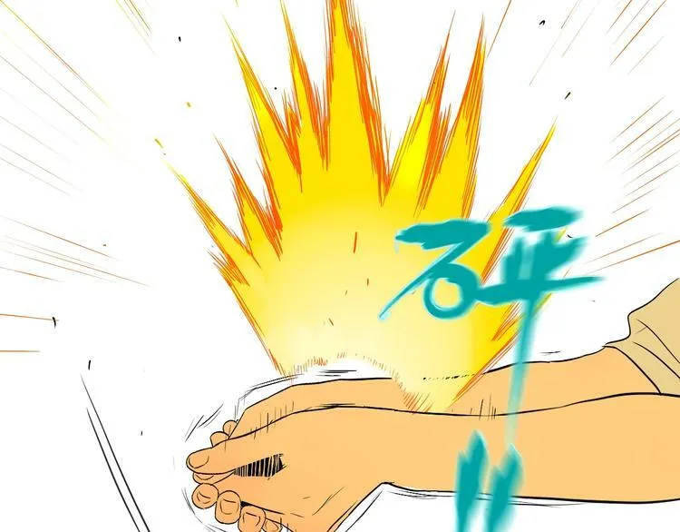 第12话 比赛 第90页