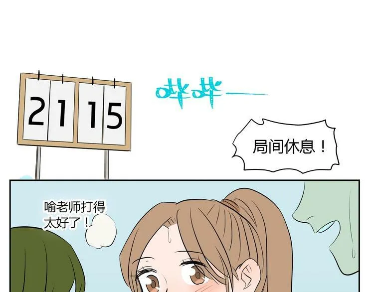 第12话 比赛 第114页